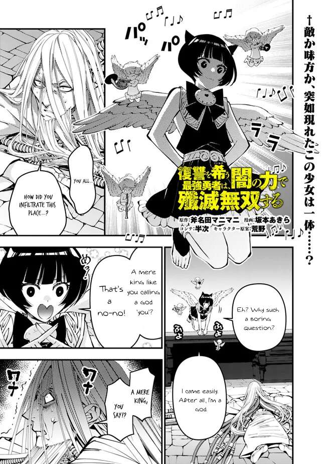 The Hero Who Seeks Revenge Shall Exterminate with Darkness, Chapter 110 image 02